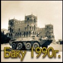 Baku_logo